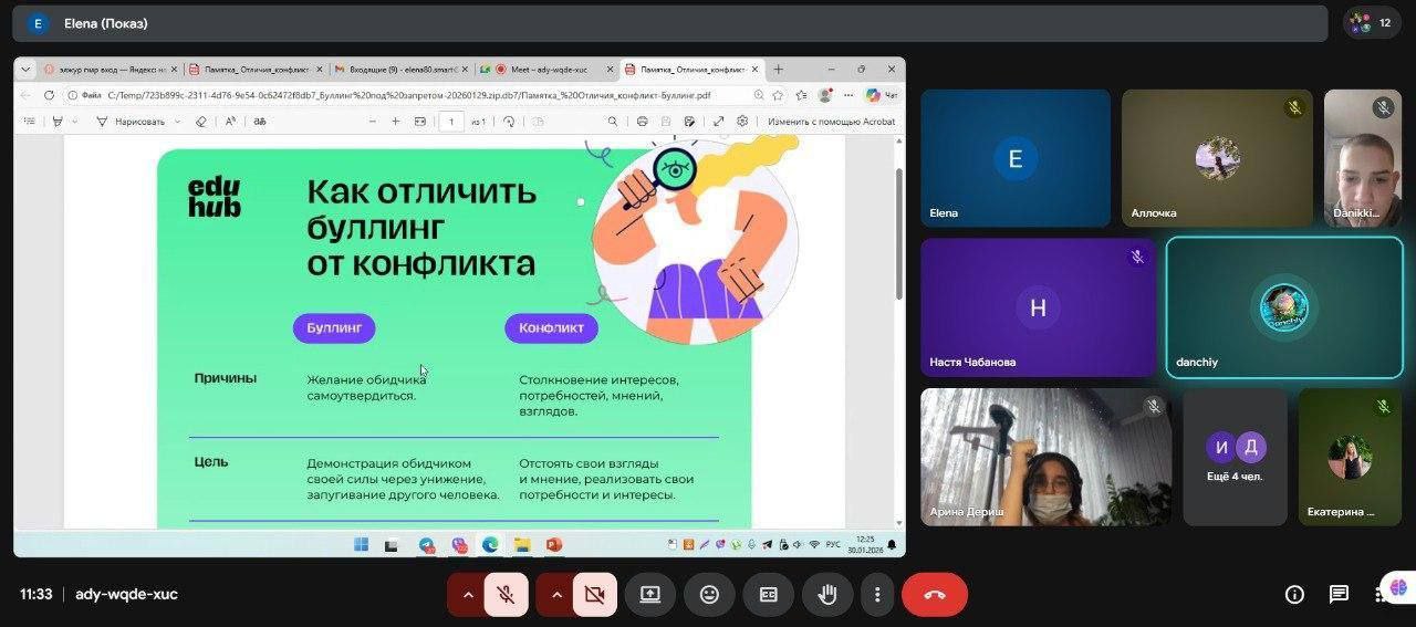 В столичной школе №10 прошел онлайн-классный час «Дружба против травли»