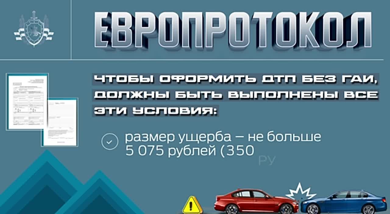 С этого года оформить незначительные ДТП в Приднестровье можно по европротоколу – без вызова сотрудников ГАИ