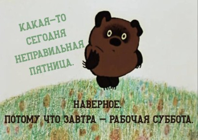 Эта суббота — рабочая. Её перенесли с 5 января