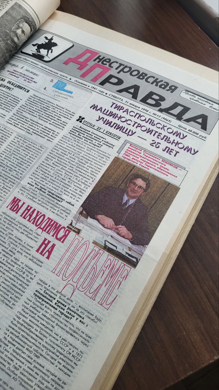 Тираспольскому машиностроительному училищу — 25 лет