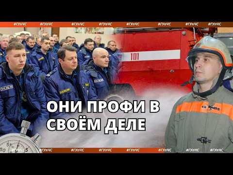 Лучшие из лучших собрались в столичной пожарной части, чтобы показать своё мастерство