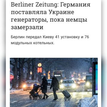 Немецкие СМИ: Германия отправляла гуманитарную помощь Украине в ущерб собственным гражданам