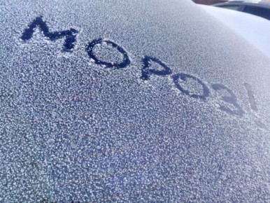 Мороз до 20 градусов ожидается сегодня ночью в Приднестровье
