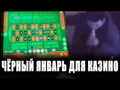 В Тирасполе и Григориополе азартные увлечения обошлись игрокам слишком дорого