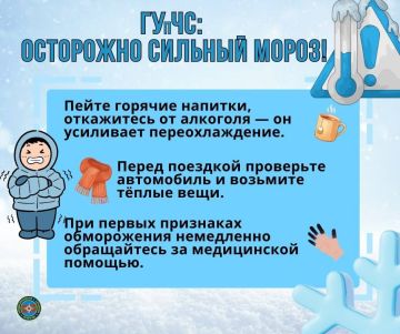 Внимание: сильный мороз!. В республике установилась морозная погода