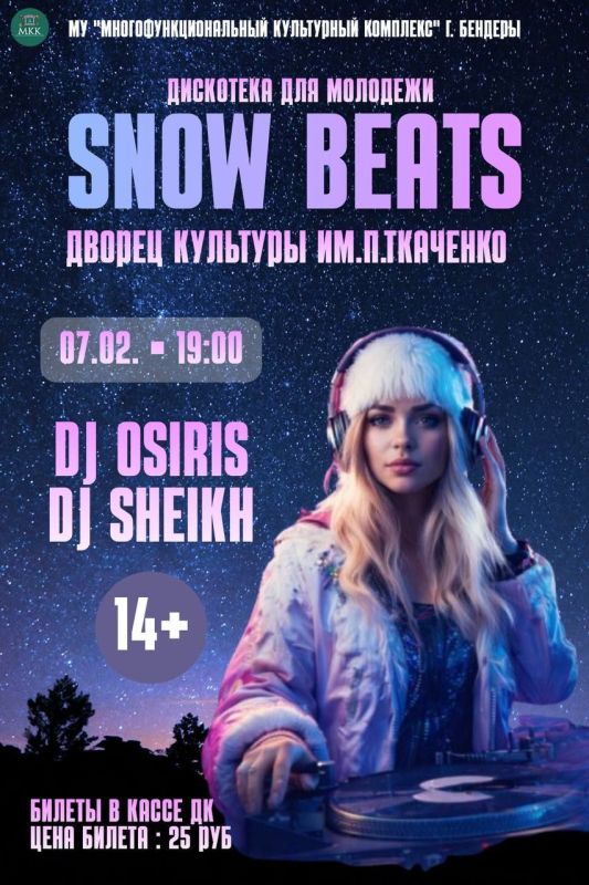 SNOW BEATS: ���� ��������� �������!