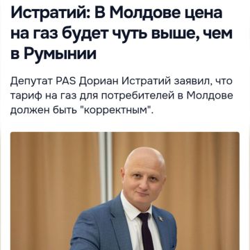 Газ в Молдове в 2020 году был дешевле примерно на 20–35% по сравнению с Румынией