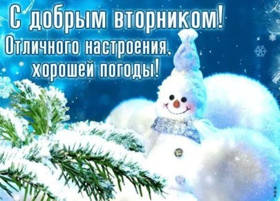 3 февраля – праздники могут быть самыми разными