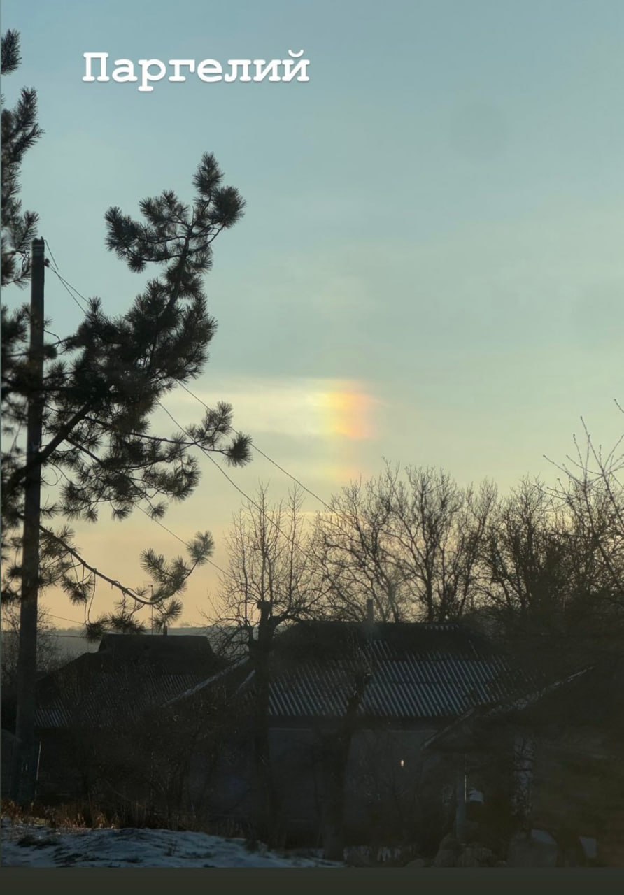 Необычное оптическое явление сфотографировали вчера вечером в Рыбнице