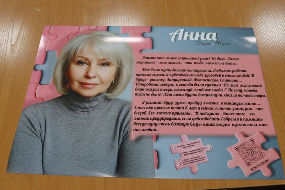 В Приднестровье за год выявили почти 2 тысячи новых онкобольных