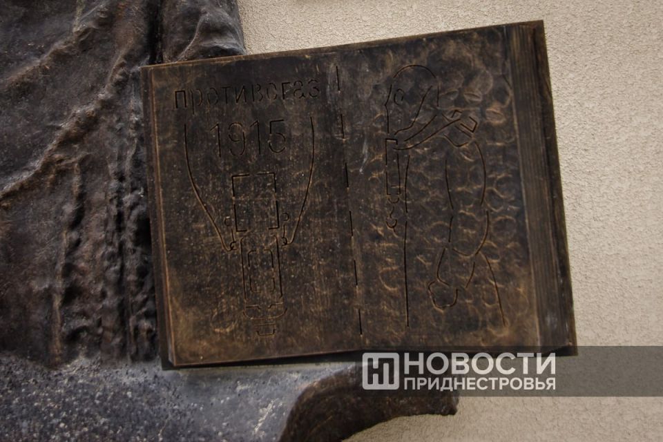 Открытая книга с датой изобретения противогаза и цитата о нём же. На доме-музее, где родился и провёл детство самый известный химик из Тирасполя, теперь вновь висит его барельеф