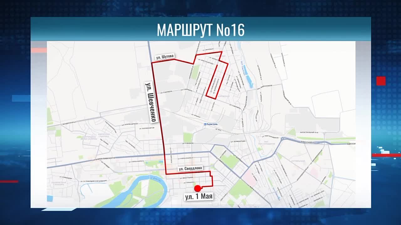 В понедельник, 9 февраля, в Тирасполе запустят маршрут №16