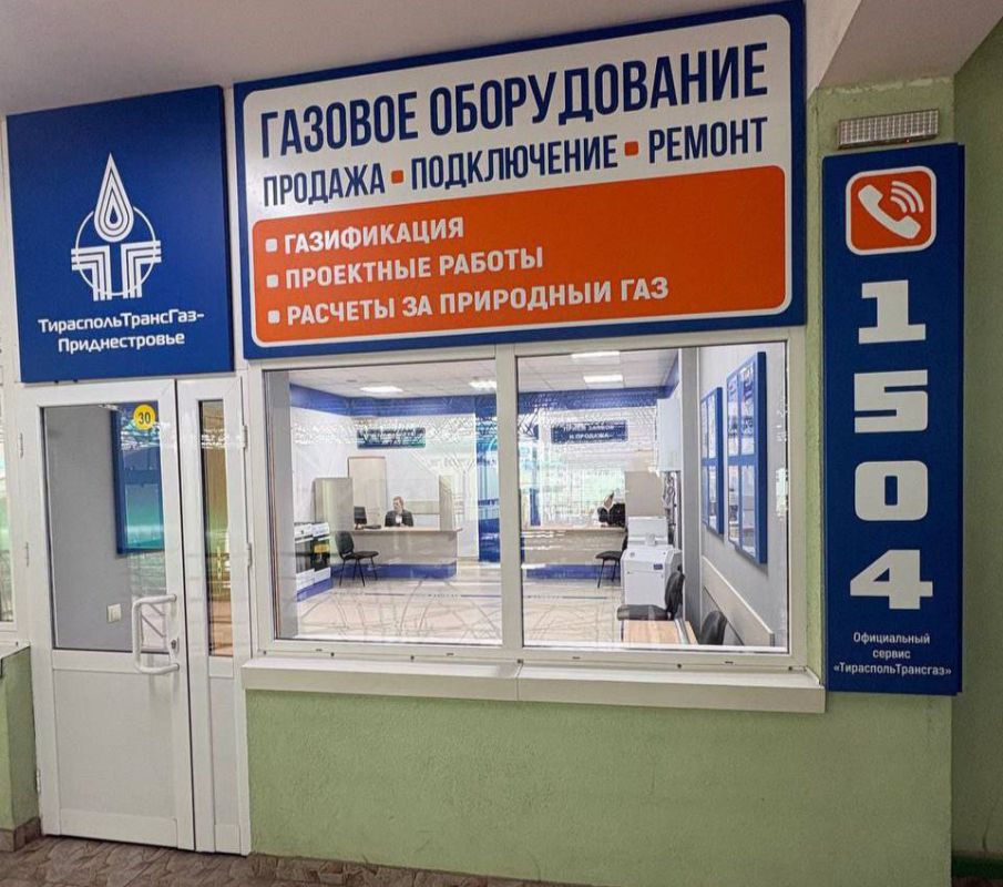 Тираспольтрансгаз становится ближе к клиентам