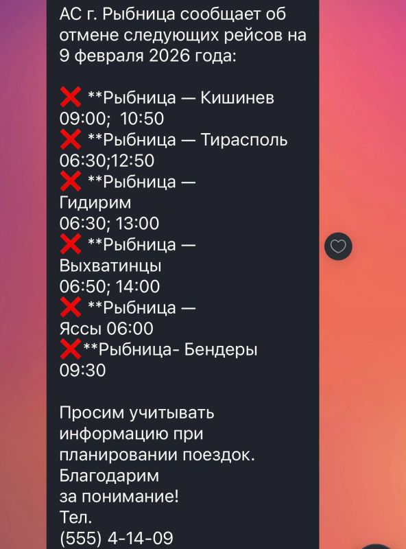 «Автостанции Приднестровья» сообщают, что часть рейсов из Рыбницы на завтра отменили