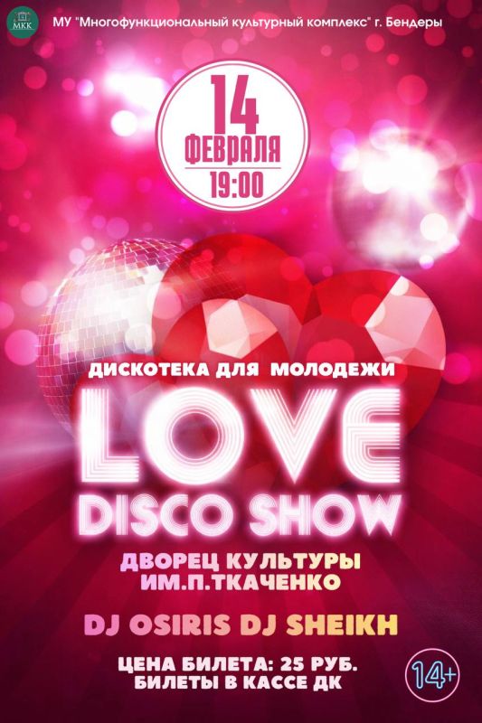 LOVE DISCO SHOW. ������� ����� ����������� ����� ���� �� ��������! �� ������� ������� ���������: