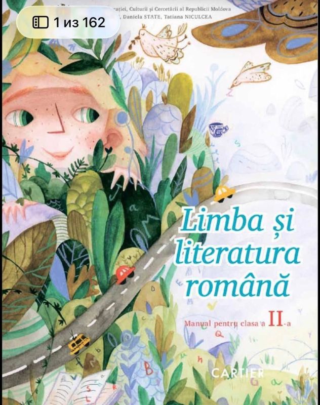 В молдавском учебнике по румынскому для второклашек «Сказку о рыбаке и рыбке» подписали именем Хелены Гербер — писательницы из США, родившейся в 1859 году