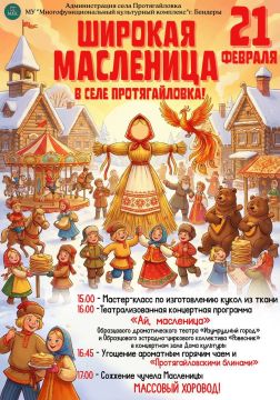 ШИРОКАЯ МАСЛЕНИЦА В ПРОТЯГАЙЛОВКЕ!