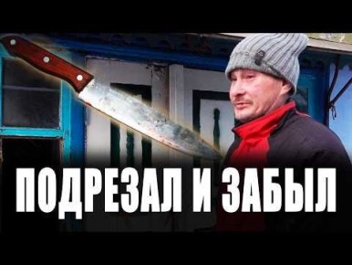 В Тирасполе товарищ подрезал товарища и забыл об этом