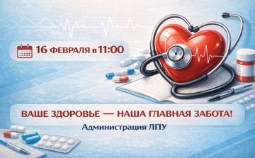 Уважаемые жители и гости г. Днестровск, п. Первомайск, с. Незавертайловка, с. Коротное! В рамках проведения недели осведомлённости о заболеваниях сердца