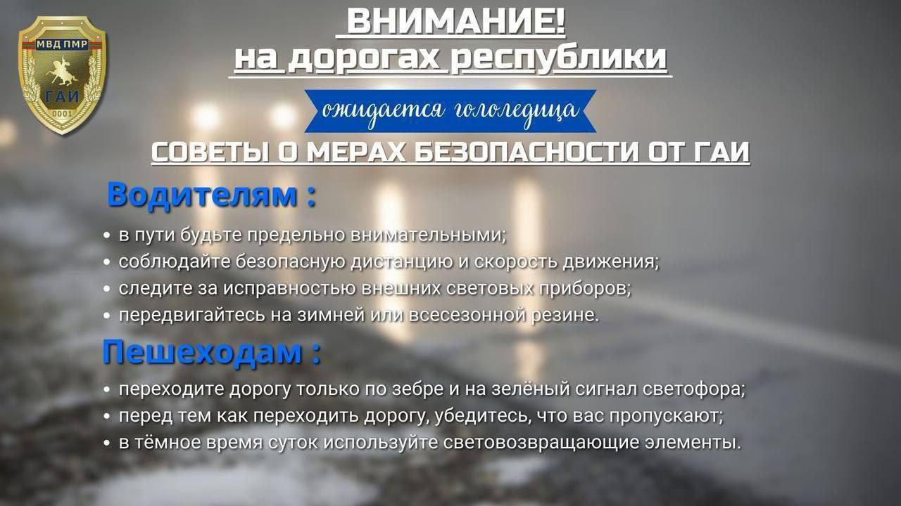 Штормовое предупреждение!. По данным Гидрометцентра, вечером 15 февраля, а также ночью и утром 16 февраля на территории республики ожидаются сложные погодные условия: осадки, местами сильные, в виде дождя с переходом в снег