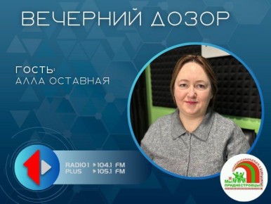 «МЫ – ПРИДНЕСТРОВЦЫ!»: СИЛА – В ЕДИНСТВЕ