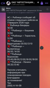 Часть рейсов из Рыбницы на завтра отменили, сообщают «Автостанции Приднестровья»