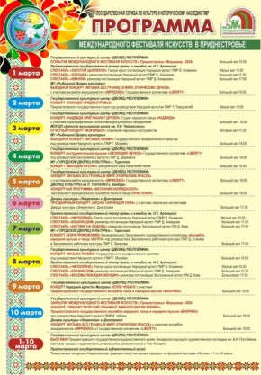 ��������� �������������� ��������� �������� � ������������� "��������-2026"