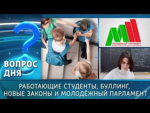 От решения кадровых вопросов до развития туризма и борьбы с буллингом