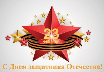 23 февраля – День защитника Отечества