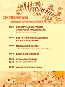 Масленица в Каменке — праздник, который нельзя пропустить!