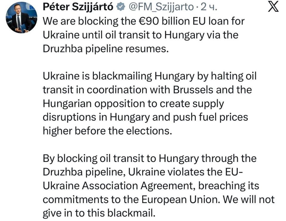 Глава МИД Венгрии Сийярто - о блокировке кредита ЕС Украине из-за саботажа транзита нефти по трубопроводу «Дружба»: