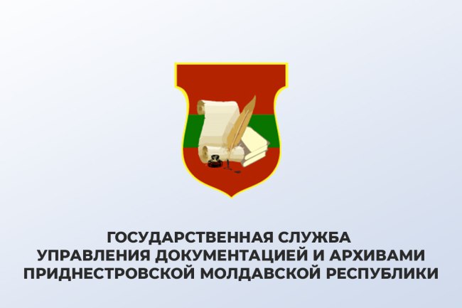 Архивное кино - в Приднестровье запускают просветительский онлайн-проект