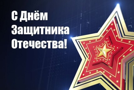 С Днём защитника Отечества бендерчан поздравили глава Государственной администрации города Бендеры Роман Иванченко и председатель Бендерского городского Совета народных депутатов Пётр Зосимчук