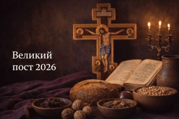 Сегодня, 23 февраля, у православных христиан начался Великий пост — самый продолжительный и строгий пост в церковном году, предшествующий празднику Светлого Христова Воскресения