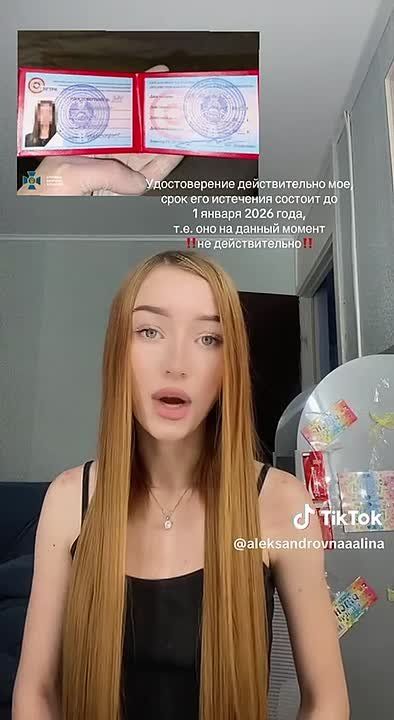 Алина Бондаренко, которую обвиняли в преступлениях на территории Украины и чье имя называлось разными СМИ, находится на свободе