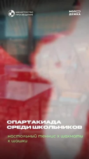 В Дубоссарах прошли соревнования по настольному теннису, шахматам и шашкам