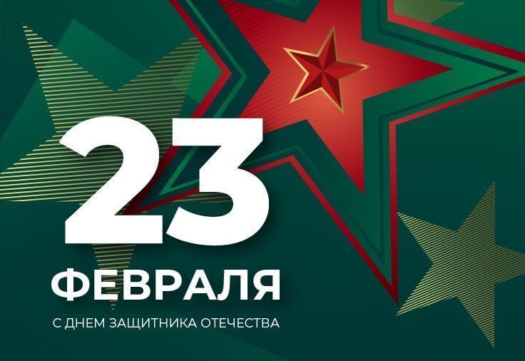 Уважаемые приднестровцы!. От лица Министерства здравоохранения Приднестровской Молдавской Республики и от себя лично поздравляю Вас с Днём защитника Отечества! Этот знаменательный день олицетворяет мужество, стойкость и...