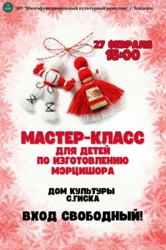 Мастер-класс «Символ весны — Мэрцишор»