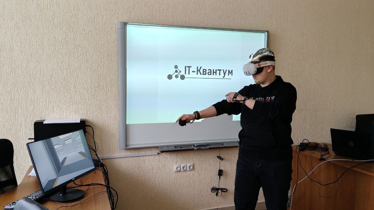 Центр «IT-Квантум» 28 февраля проведет открытые уроки и демонстрацию VR-технологий