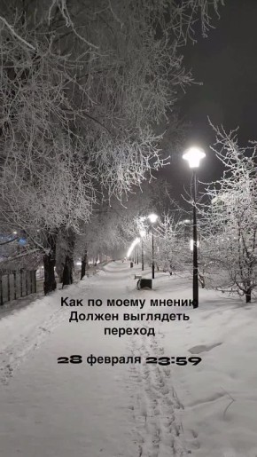 Весна придёт по расписанию: резкое потепление начнётся в первые дни марта