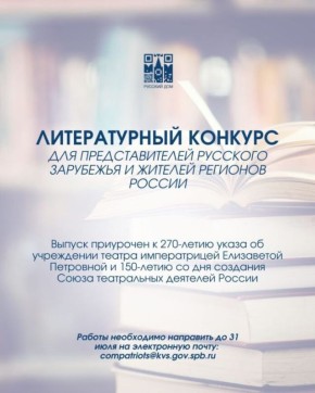 Открыт приём заявок на российский литературный конкурс