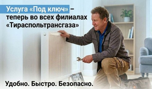 Услуга «Под ключ». Подключение газа и отопления — это не только оборудование, но и проект, монтаж, проверки и документы