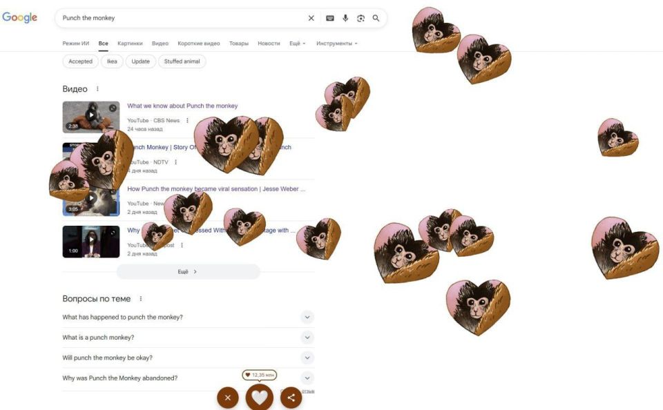 Google запустил «дождь из сердечек» для поклонников ставшего знаменитым детёныша японской макаки - Панча