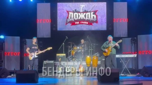 В Бендерах прогремел Вечер рока!