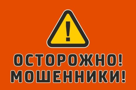 Снова активизировались телефонные мошенники