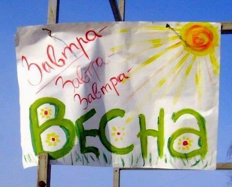 28 ������� � ����, ����� �� ������ ����������!