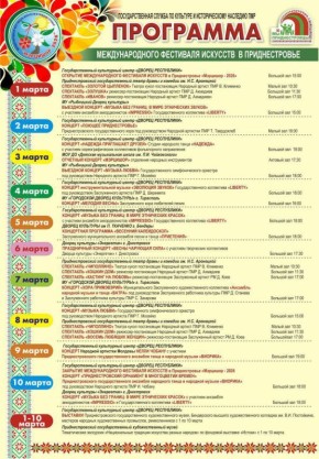 ��������� ���������-2026� �� ������ ����������