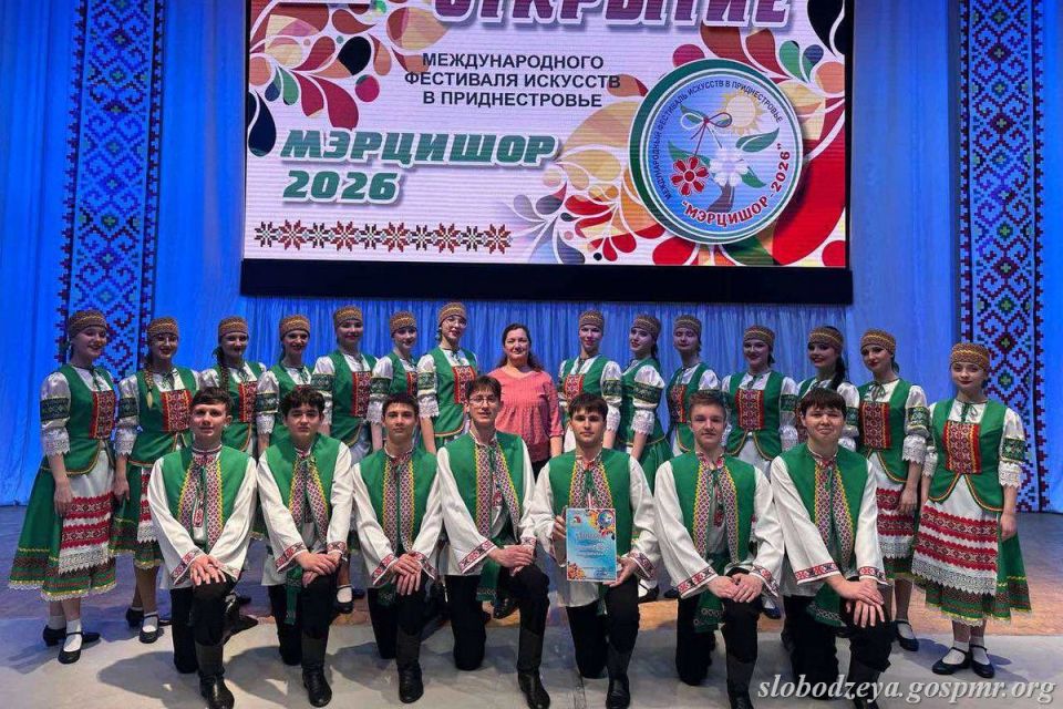 Артисты Слободзейского района стали участниками открытия международного фестиваля «Мэрцишор-2026» в Тирасполе