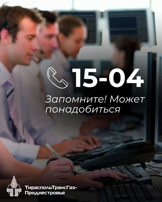 С целью удобства обслуживания жителей республики работает телефонная информационно-справочная служба по единому номеру 15-04