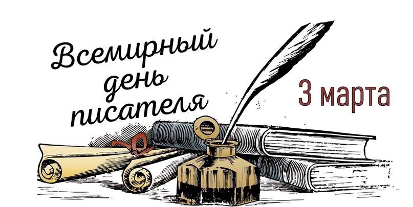 ÏÎÇÄÐÀÂËÅÍÈÅ ÍÀ×ÀËÜÍÈÊÀ ÃÎÑÓÄÀÐÑÒÂÅÍÍÎÉ ÑËÓÆÁÛ ÏÎ ÊÓËÜÒÓÐÅ È ÈÑÒÎÐÈ×ÅÑÊÎÌÓ ÍÀÑËÅÄÈÞ ÏÌÐ Ñ ÄÍ¨Ì ÏÈÑÀÒÅËß!